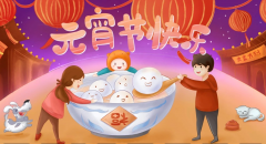 <b>元宵节的由来‌</b>